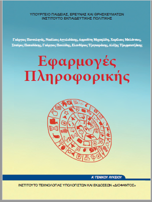 Εικόνα επιλογής